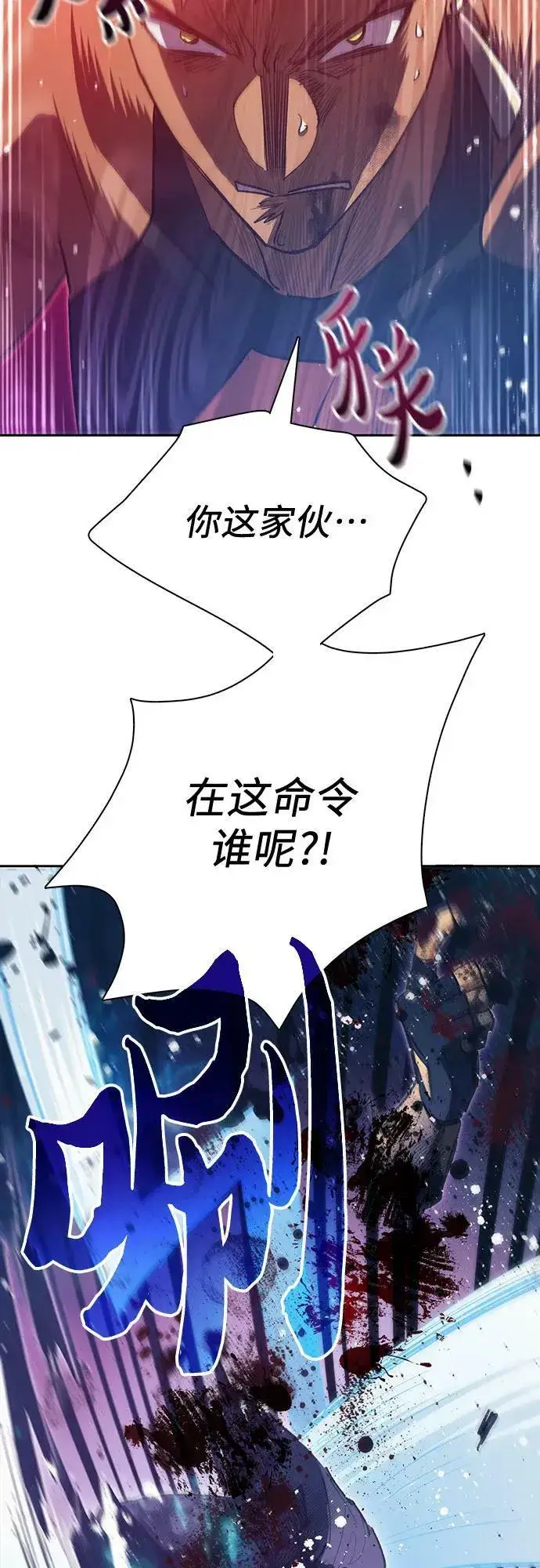 漫画《我培养的s级们》[第82话] 被分离的事物 (2)第78张图