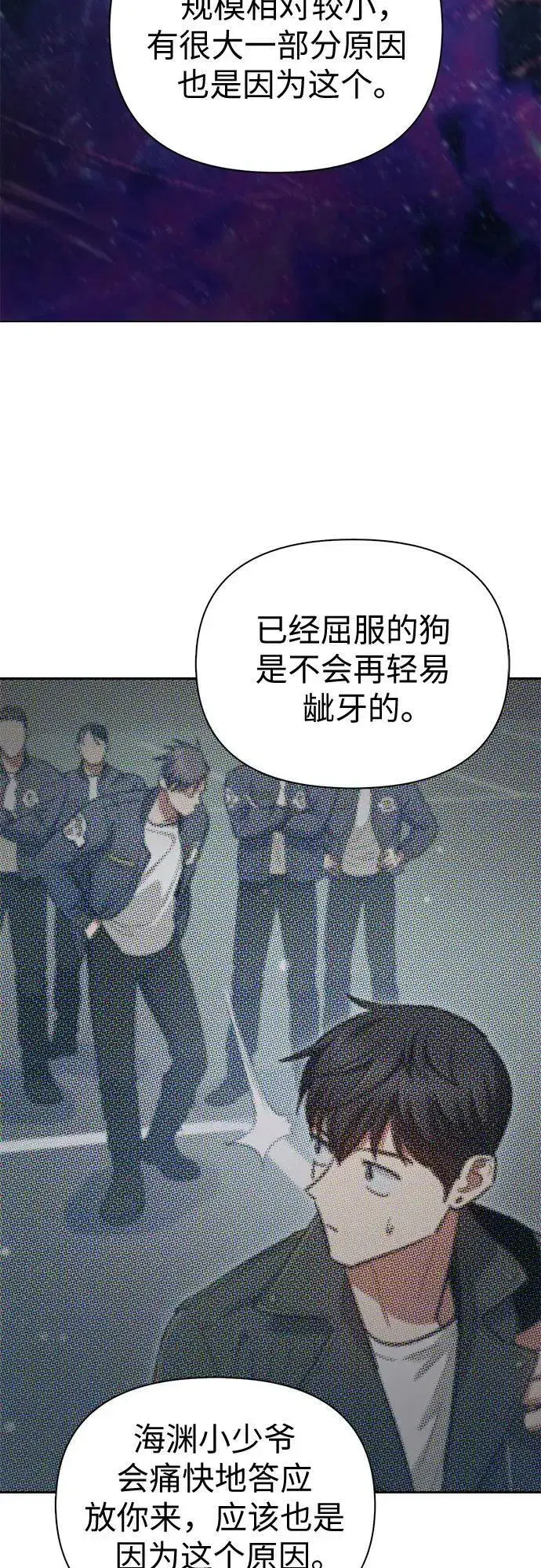 漫画《我培养的s级们》[第83话] 地下城野餐第17张图