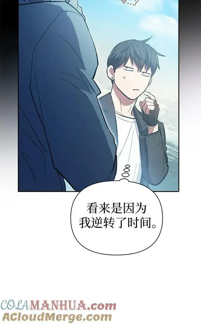 漫画《我培养的s级们》[第83话] 地下城野餐第25张图