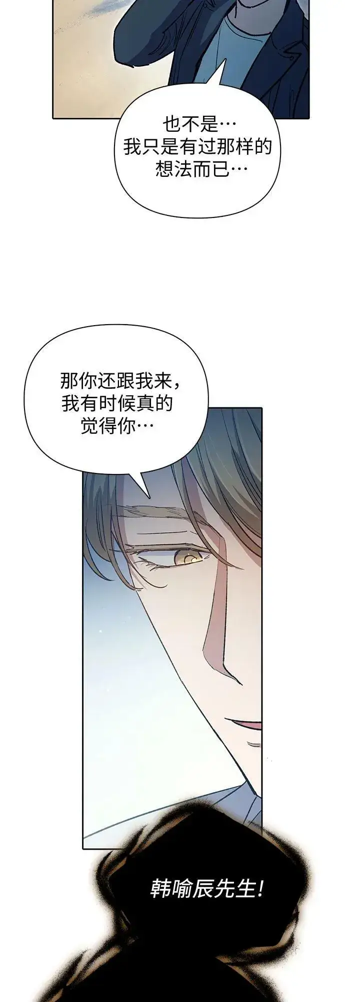 漫画《我培养的s级们》[第83话] 地下城野餐第29张图