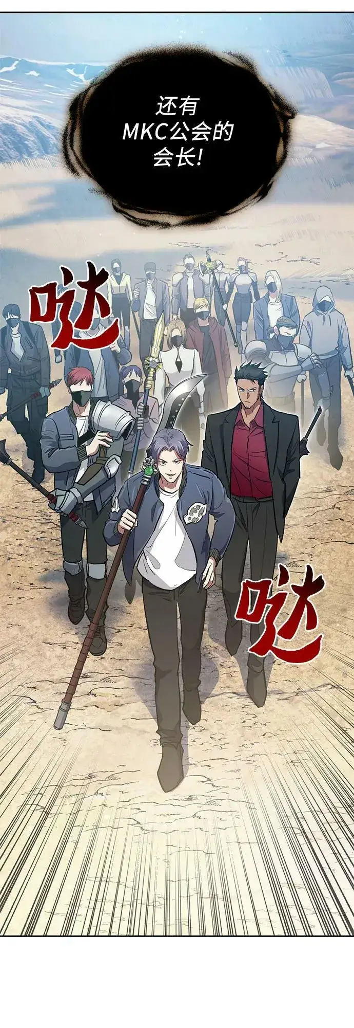漫画《我培养的s级们》[第83话] 地下城野餐第32张图