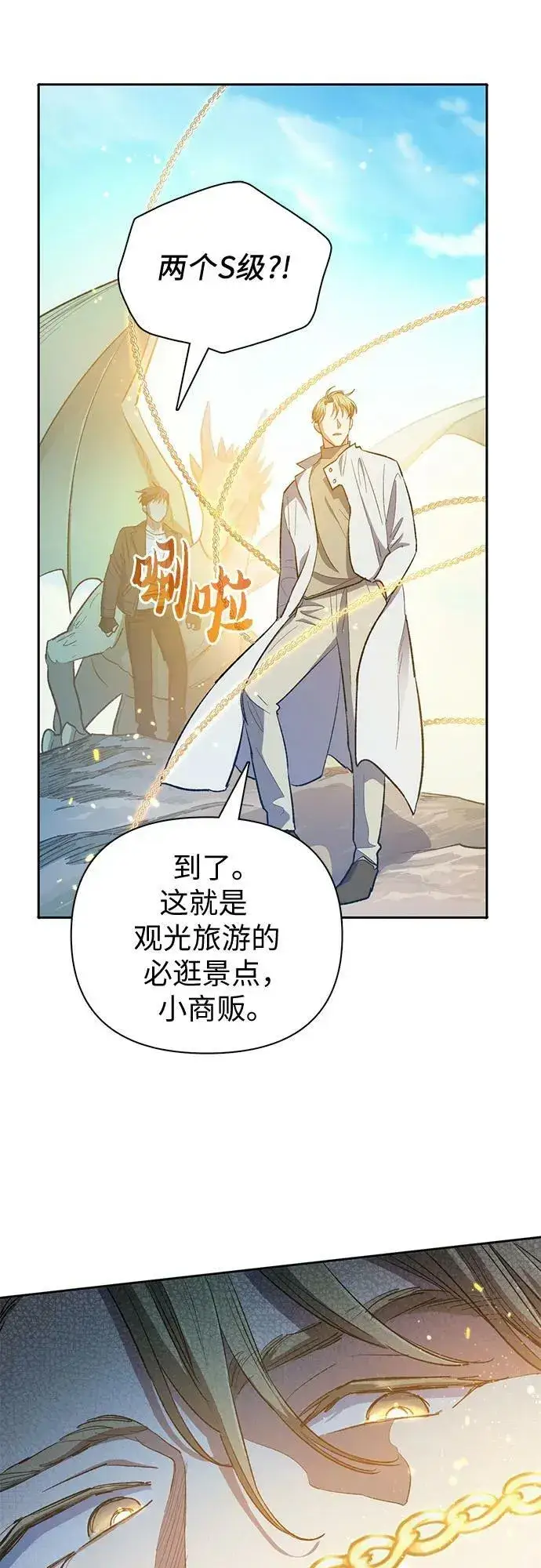 漫画《我培养的s级们》[第83话] 地下城野餐第33张图