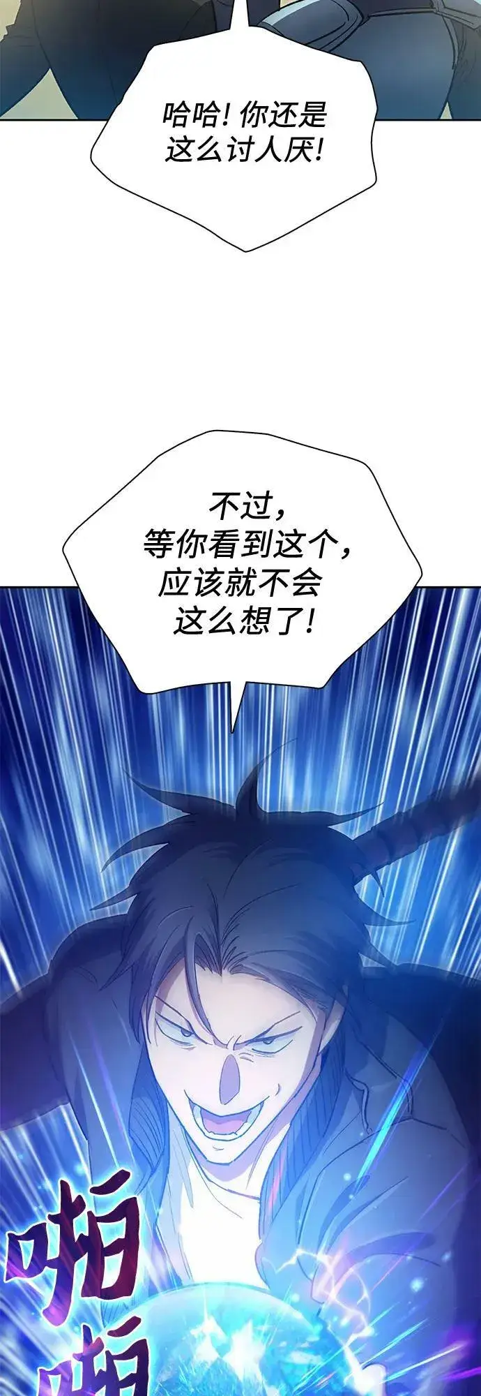 漫画《我培养的s级们》[第83话] 地下城野餐第36张图