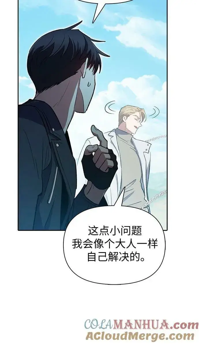 漫画《我培养的s级们》[第83话] 地下城野餐第43张图