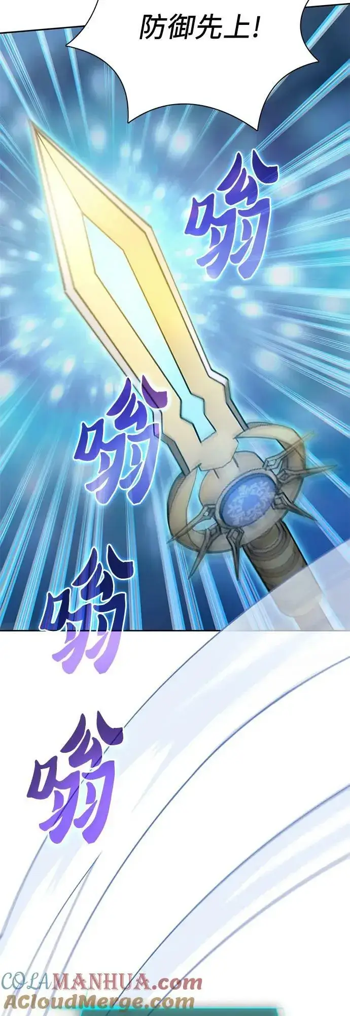 漫画《我培养的s级们》[第83话] 地下城野餐第49张图