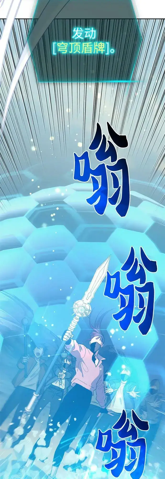 漫画《我培养的s级们》[第83话] 地下城野餐第50张图