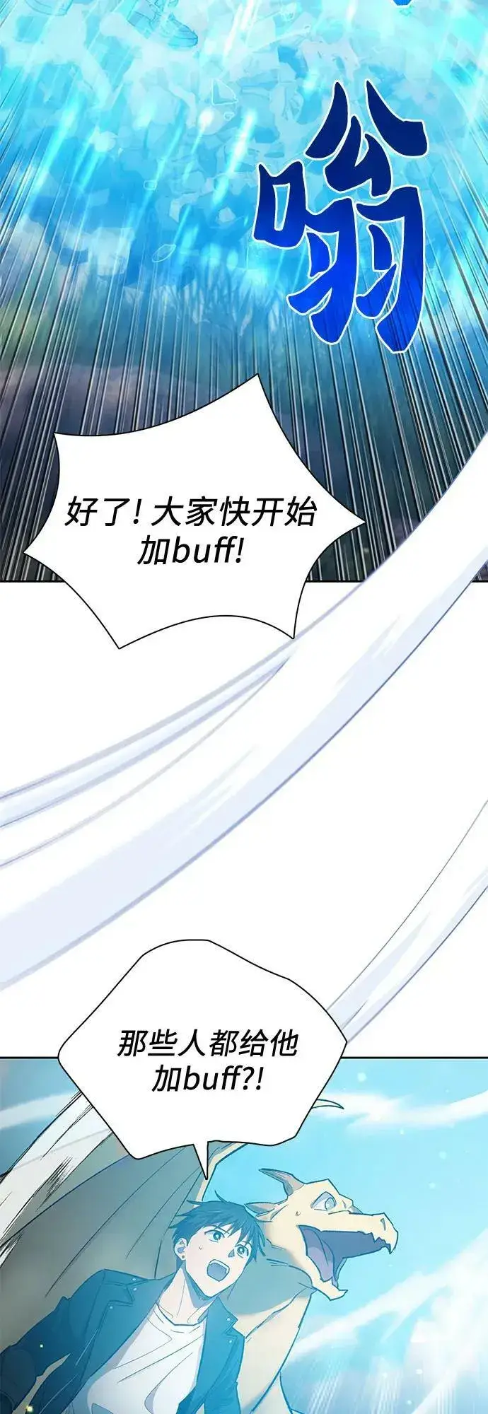 漫画《我培养的s级们》[第83话] 地下城野餐第51张图