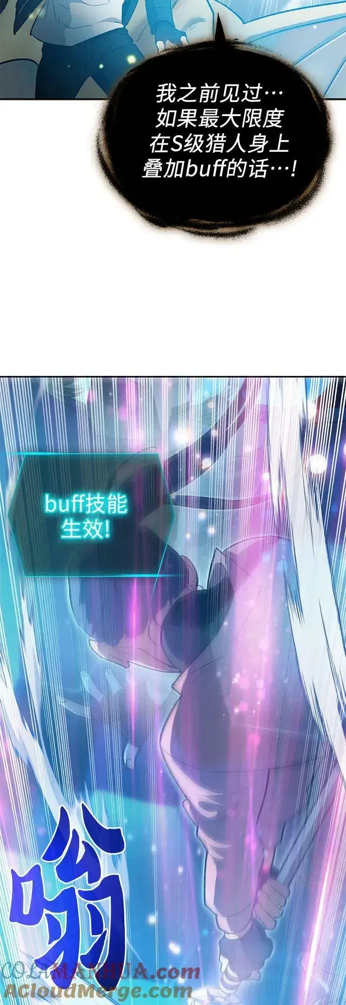 漫画《我培养的s级们》[第83话] 地下城野餐第52张图