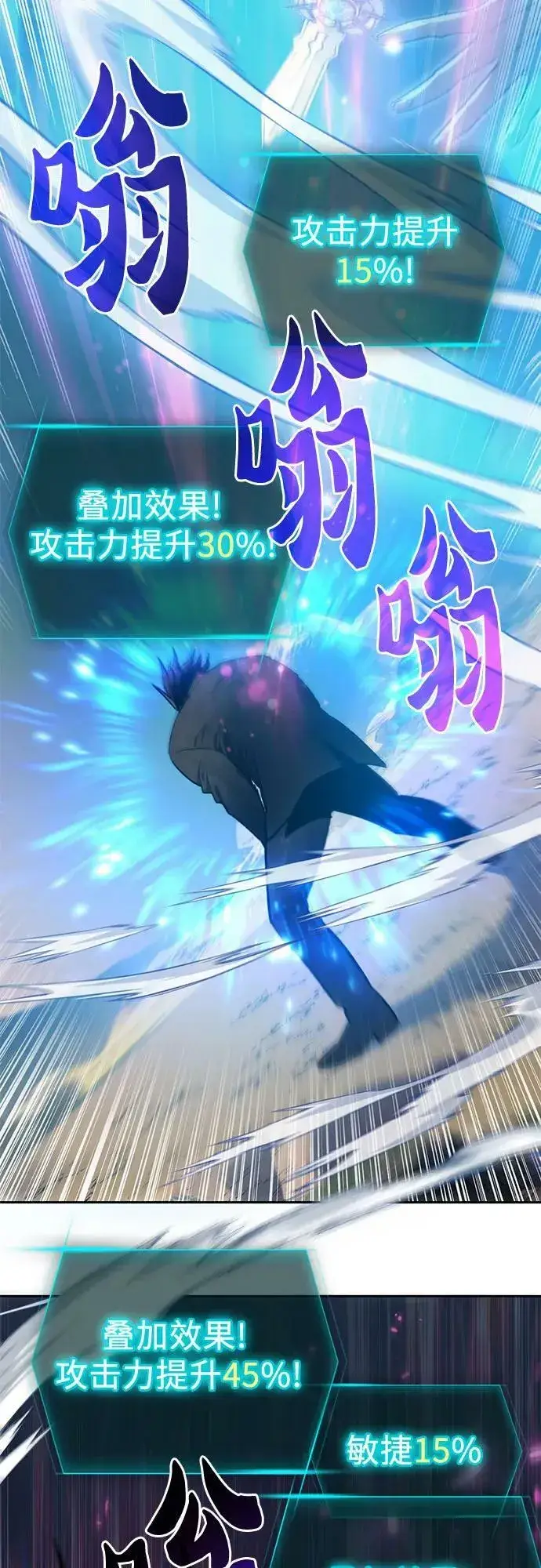 漫画《我培养的s级们》[第83话] 地下城野餐第53张图