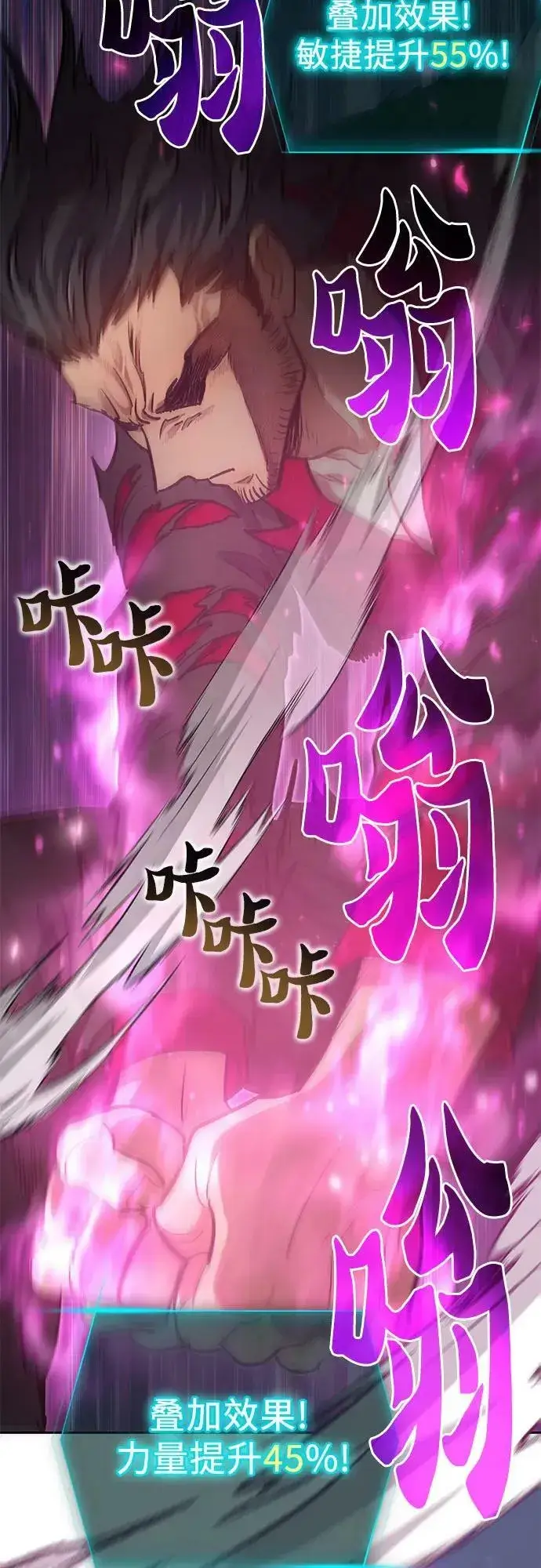 漫画《我培养的s级们》[第83话] 地下城野餐第54张图