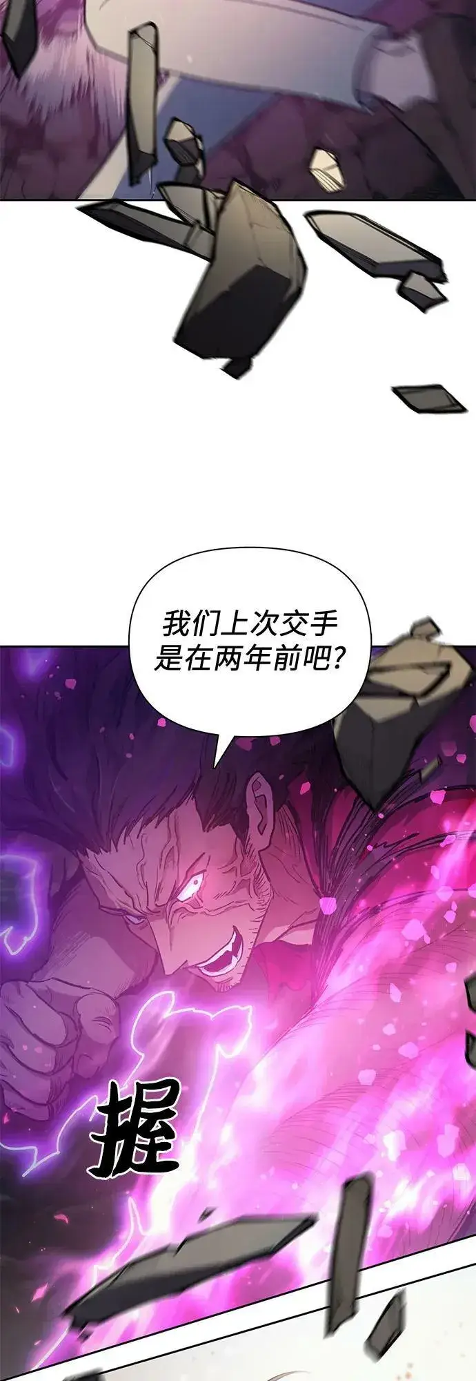 漫画《我培养的s级们》[第83话] 地下城野餐第59张图