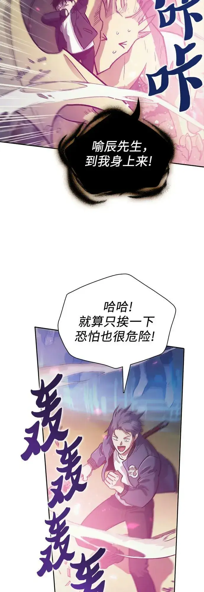 漫画《我培养的s级们》[第83话] 地下城野餐第65张图
