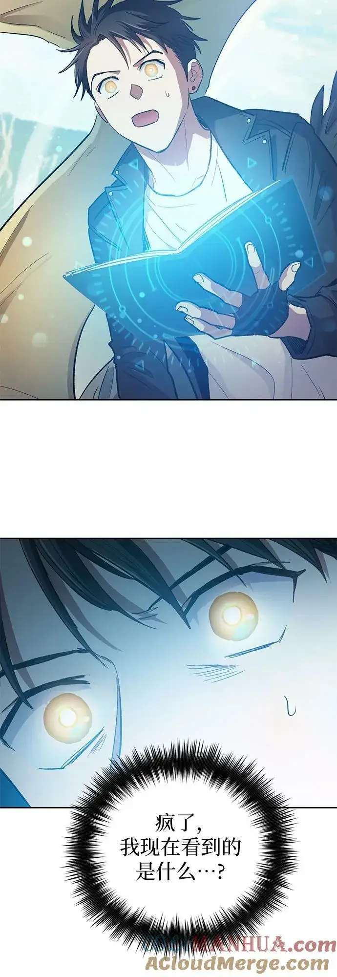 漫画《我培养的s级们》[第83话] 地下城野餐第70张图