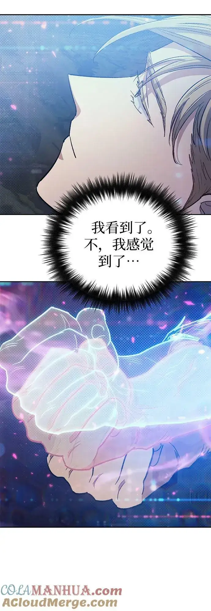 漫画《我培养的s级们》[第83话] 地下城野餐第73张图
