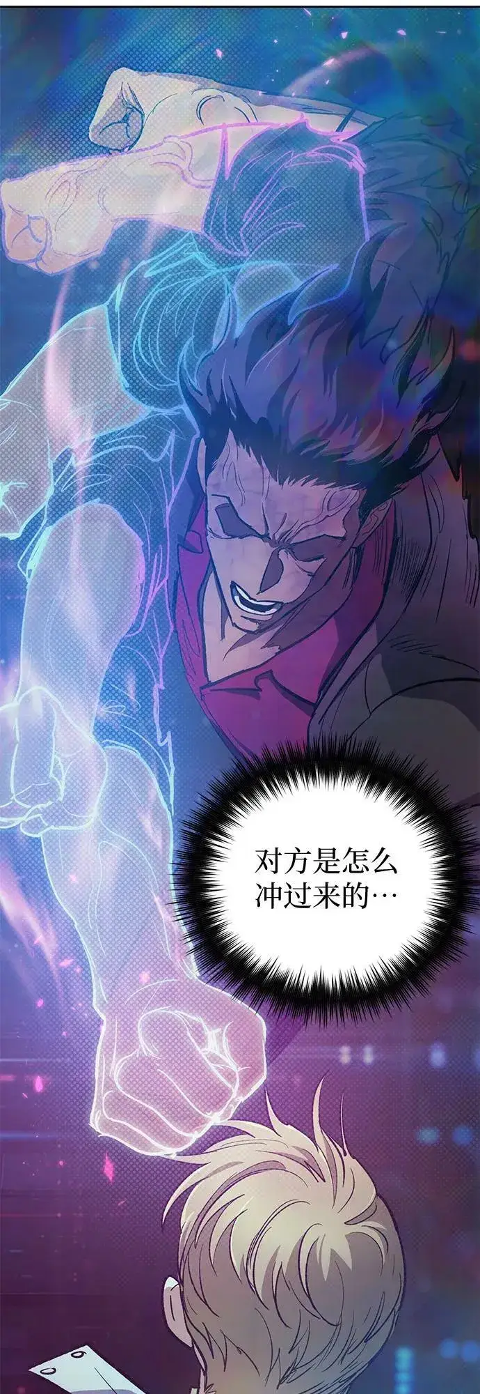 漫画《我培养的s级们》[第83话] 地下城野餐第74张图