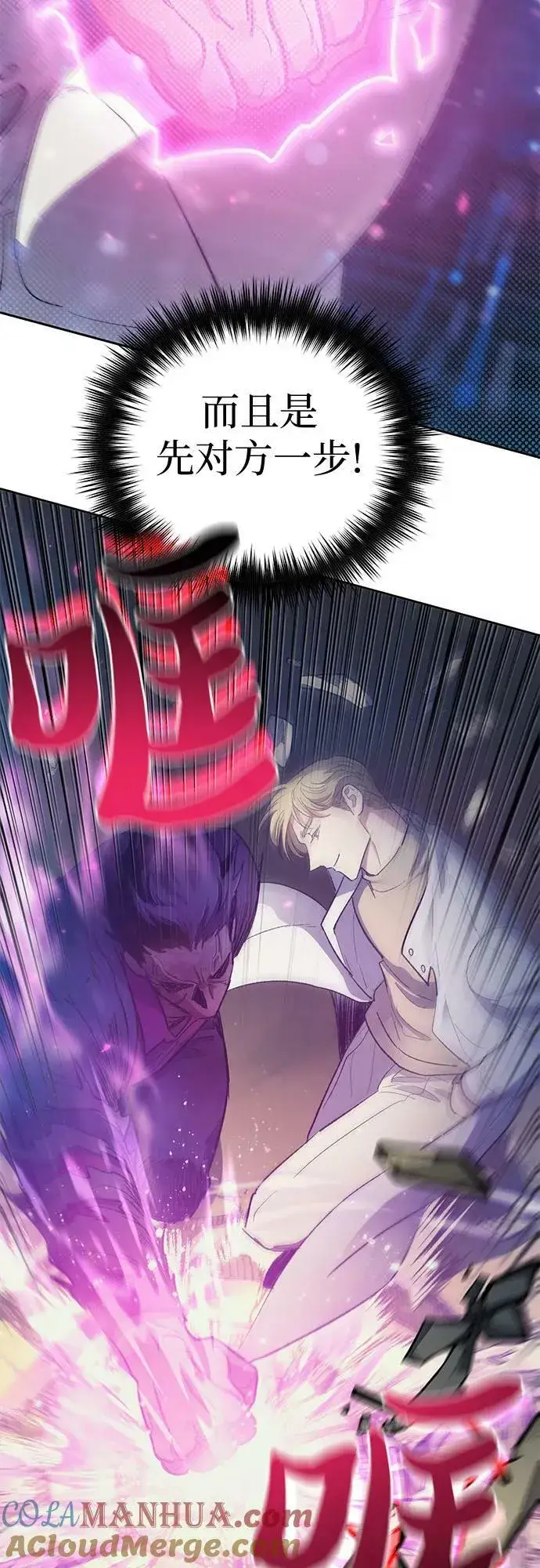 漫画《我培养的s级们》[第83话] 地下城野餐第76张图