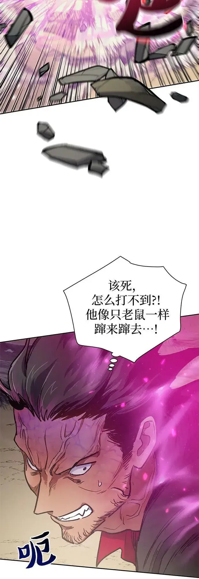 漫画《我培养的s级们》[第83话] 地下城野餐第77张图