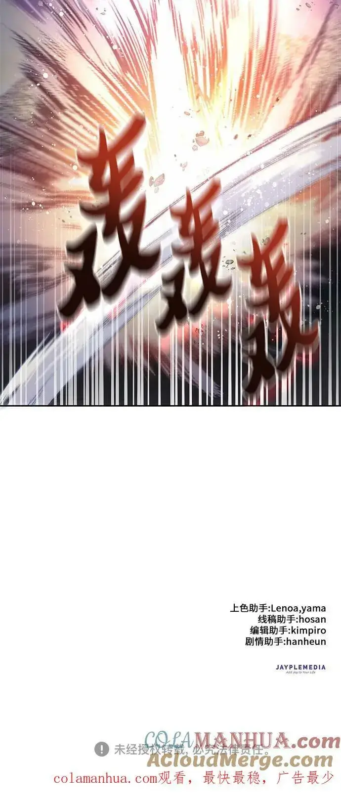 漫画《我培养的s级们》[第83话] 地下城野餐第82张图