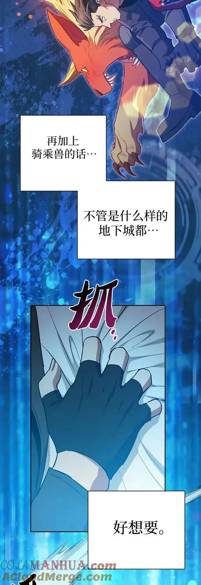 漫画《我培养的s级们》[第84话] 传统剧 (1)第10张图