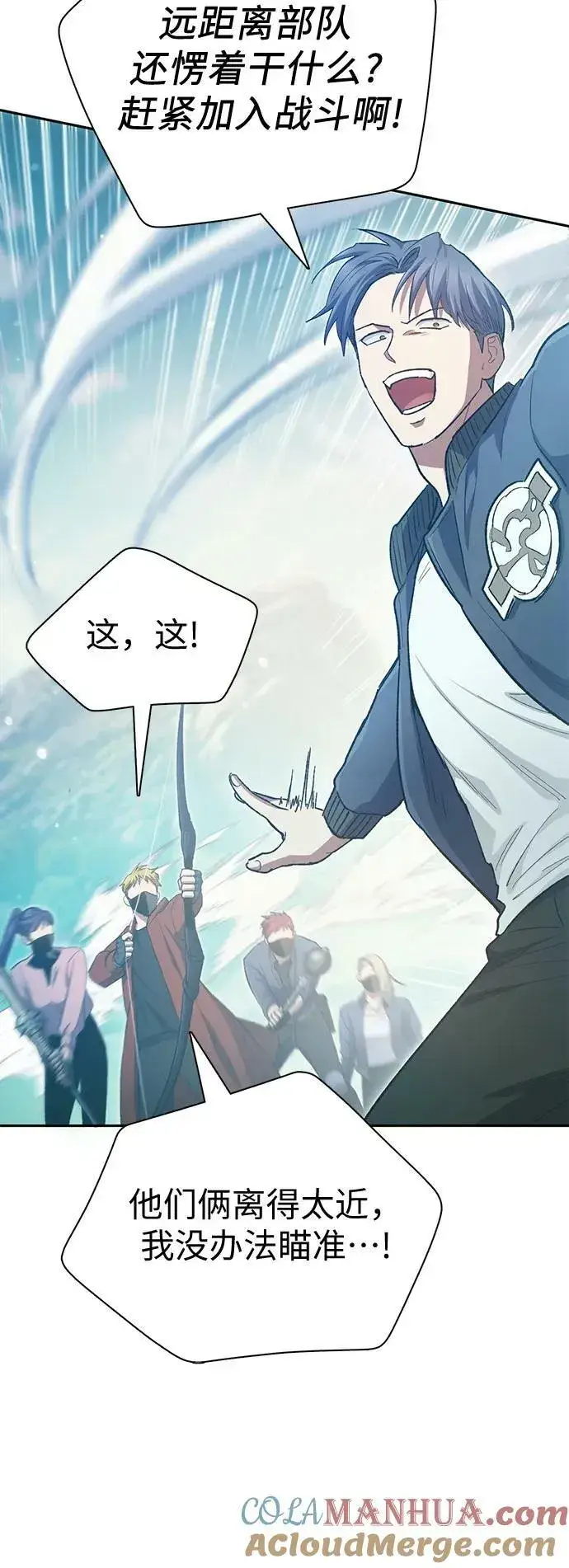 漫画《我培养的s级们》[第84话] 传统剧 (1)第13张图