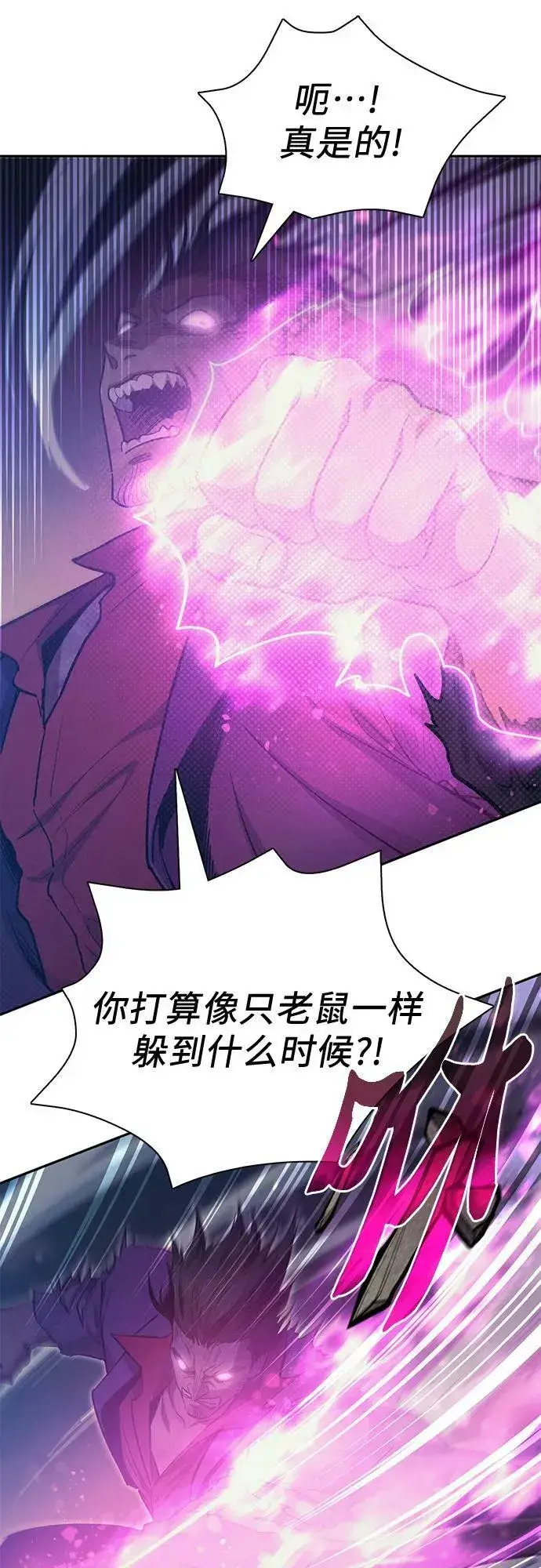漫画《我培养的s级们》[第84话] 传统剧 (1)第14张图