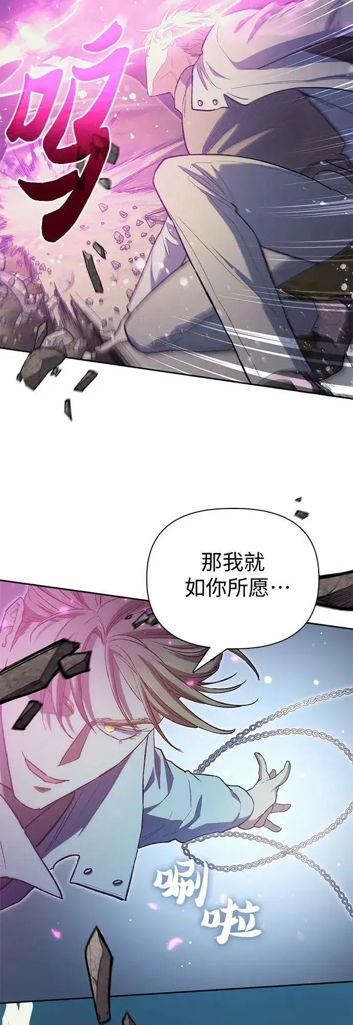 漫画《我培养的s级们》[第84话] 传统剧 (1)第15张图