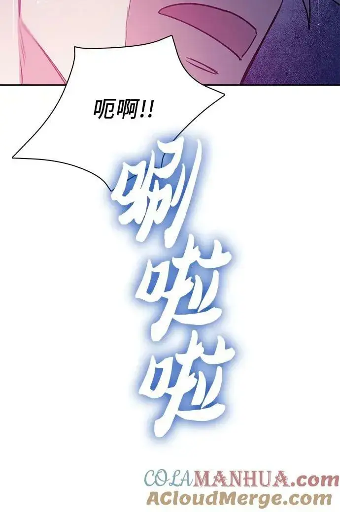 漫画《我培养的s级们》[第84话] 传统剧 (1)第19张图