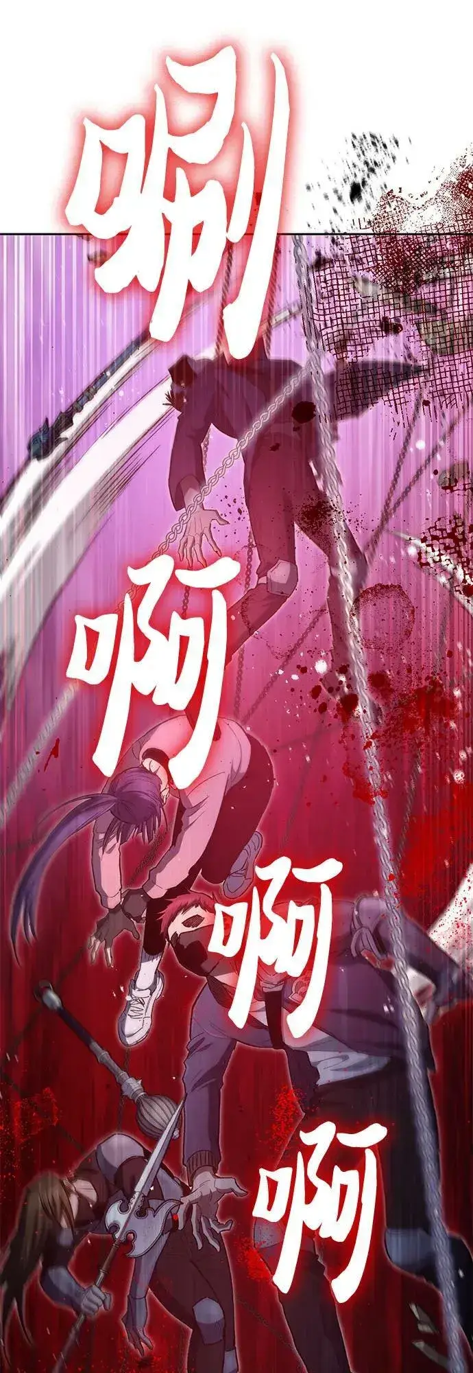 漫画《我培养的s级们》[第84话] 传统剧 (1)第20张图