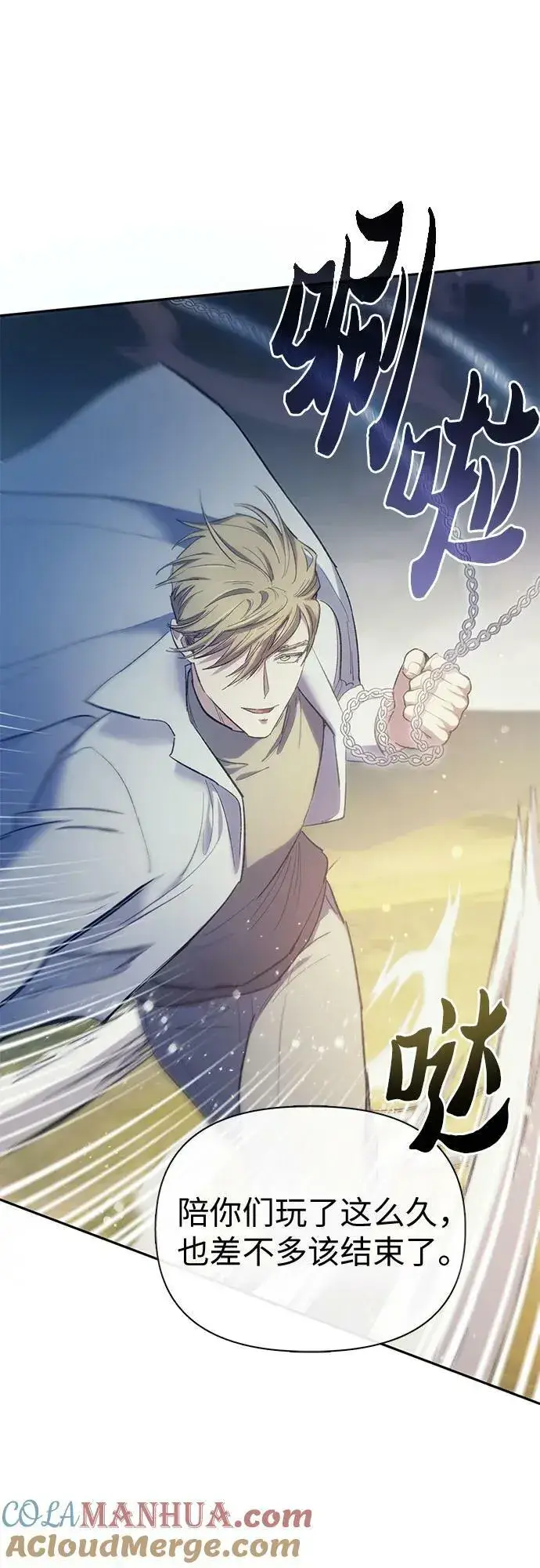 漫画《我培养的s级们》[第84话] 传统剧 (1)第22张图