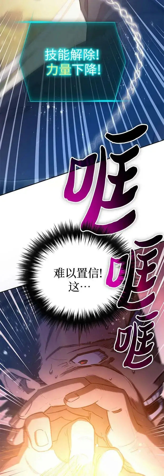 漫画《我培养的s级们》[第84话] 传统剧 (1)第24张图
