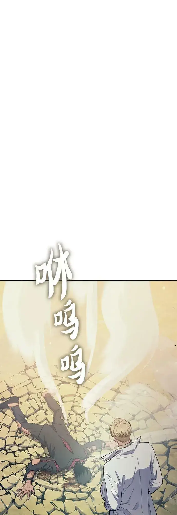 漫画《我培养的s级们》[第84话] 传统剧 (1)第27张图