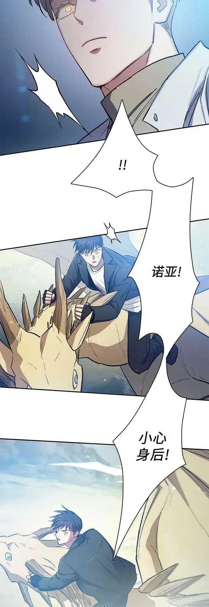 漫画《我培养的s级们》[第84话] 传统剧 (1)第30张图