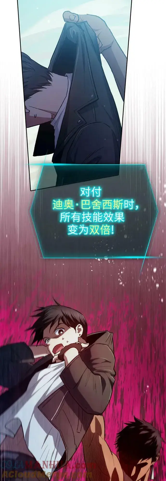 漫画《我培养的s级们》[第84话] 传统剧 (1)第34张图