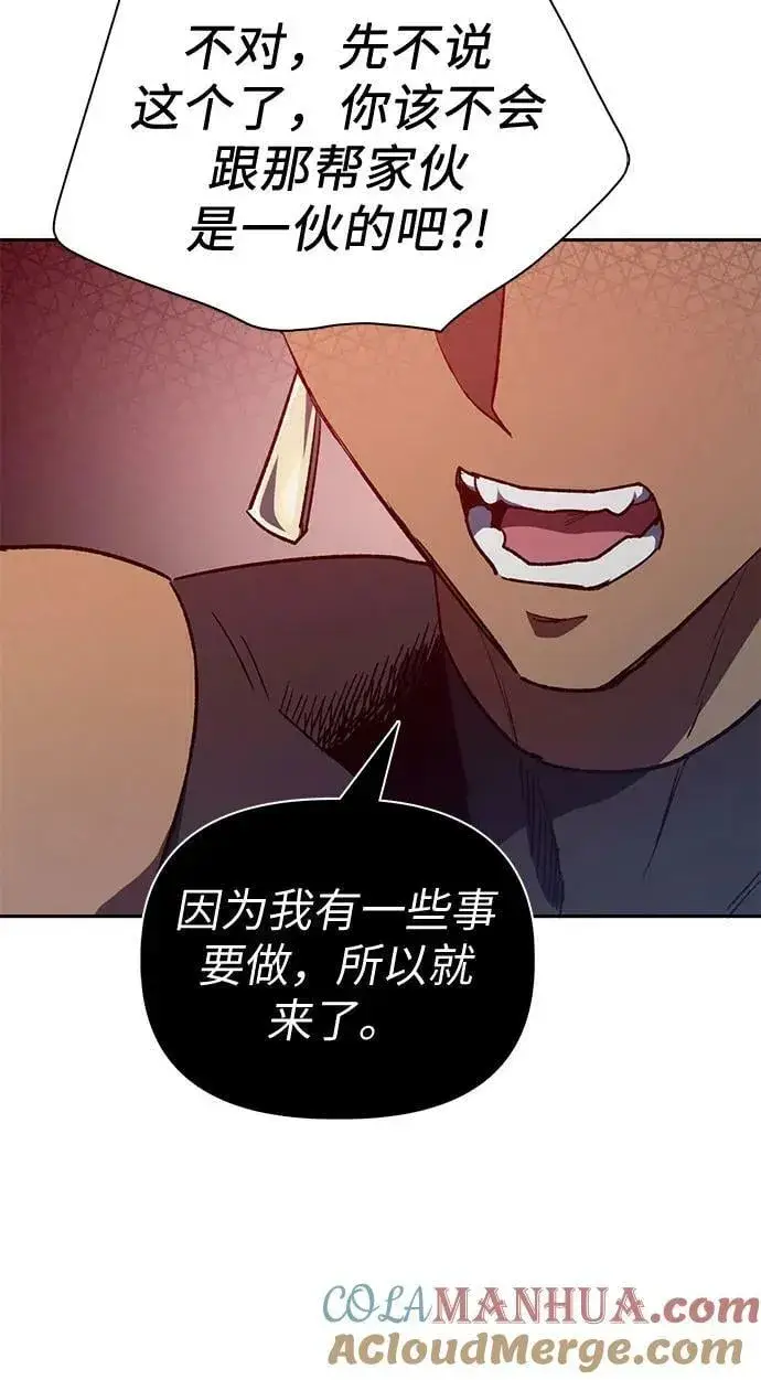 漫画《我培养的s级们》[第84话] 传统剧 (1)第37张图