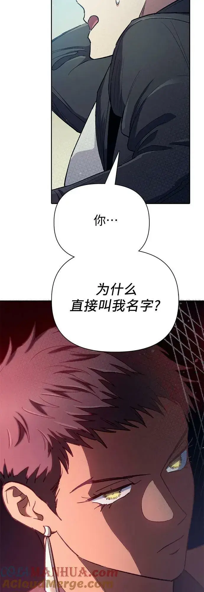 漫画《我培养的s级们》[第84话] 传统剧 (1)第40张图