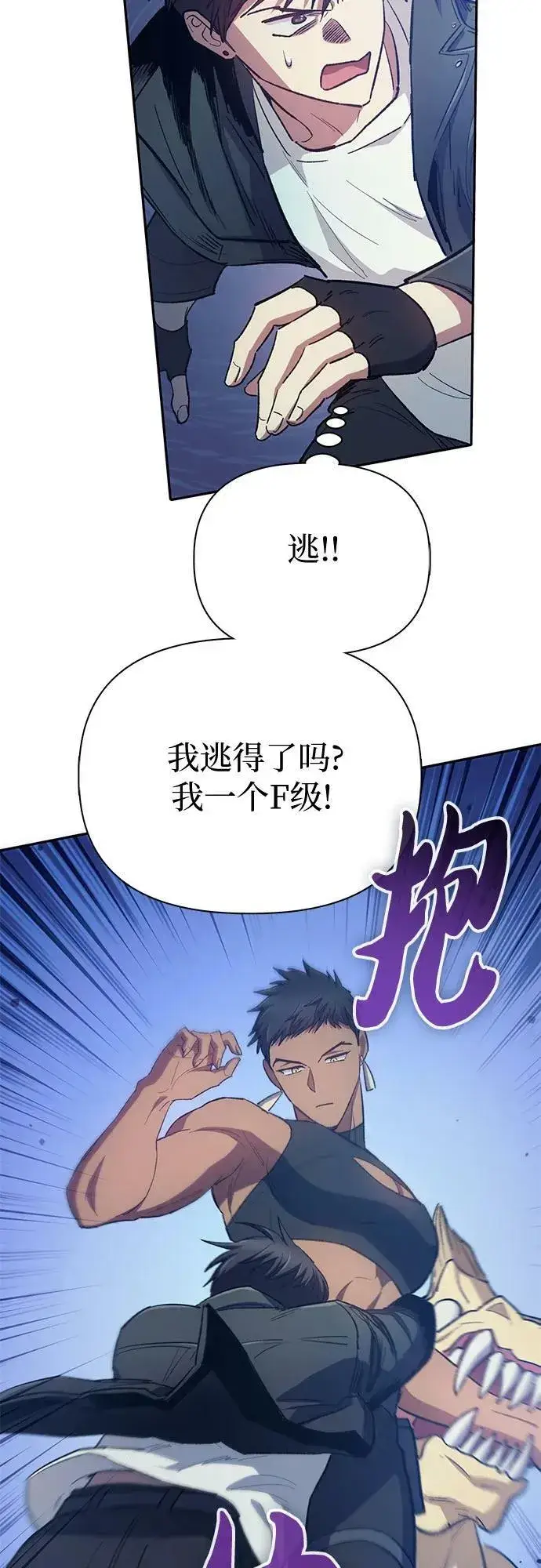 漫画《我培养的s级们》[第84话] 传统剧 (1)第48张图