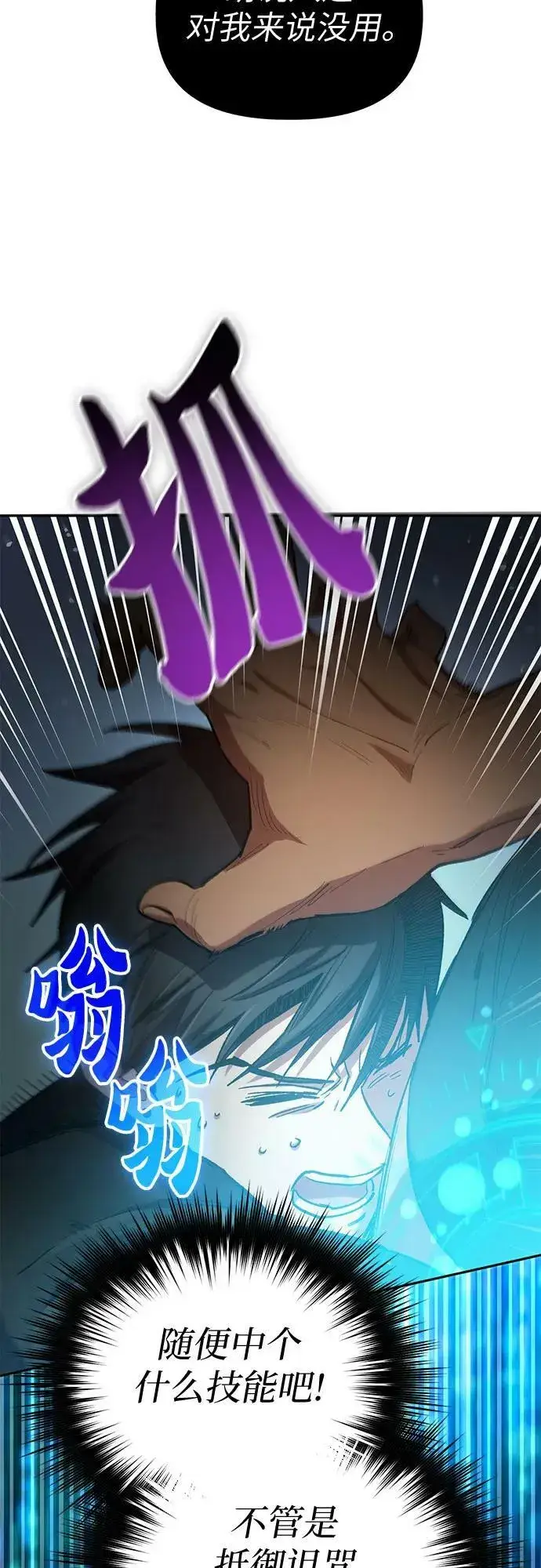 漫画《我培养的s级们》[第84话] 传统剧 (1)第53张图