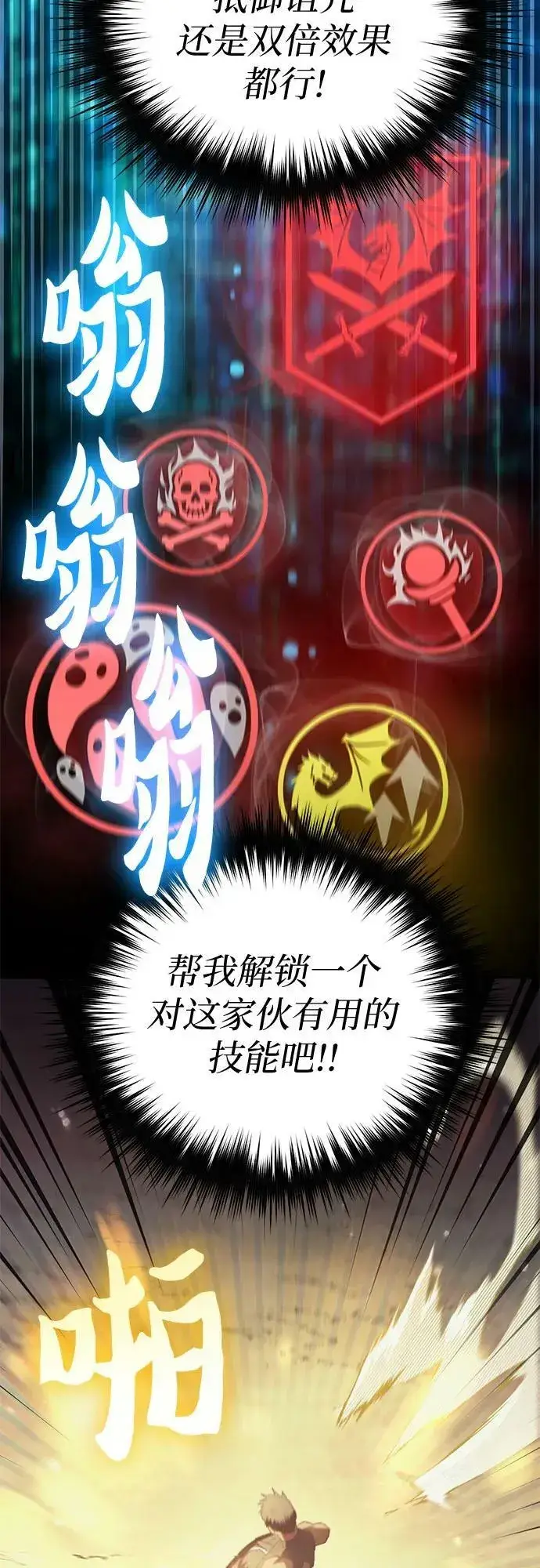 漫画《我培养的s级们》[第84话] 传统剧 (1)第54张图