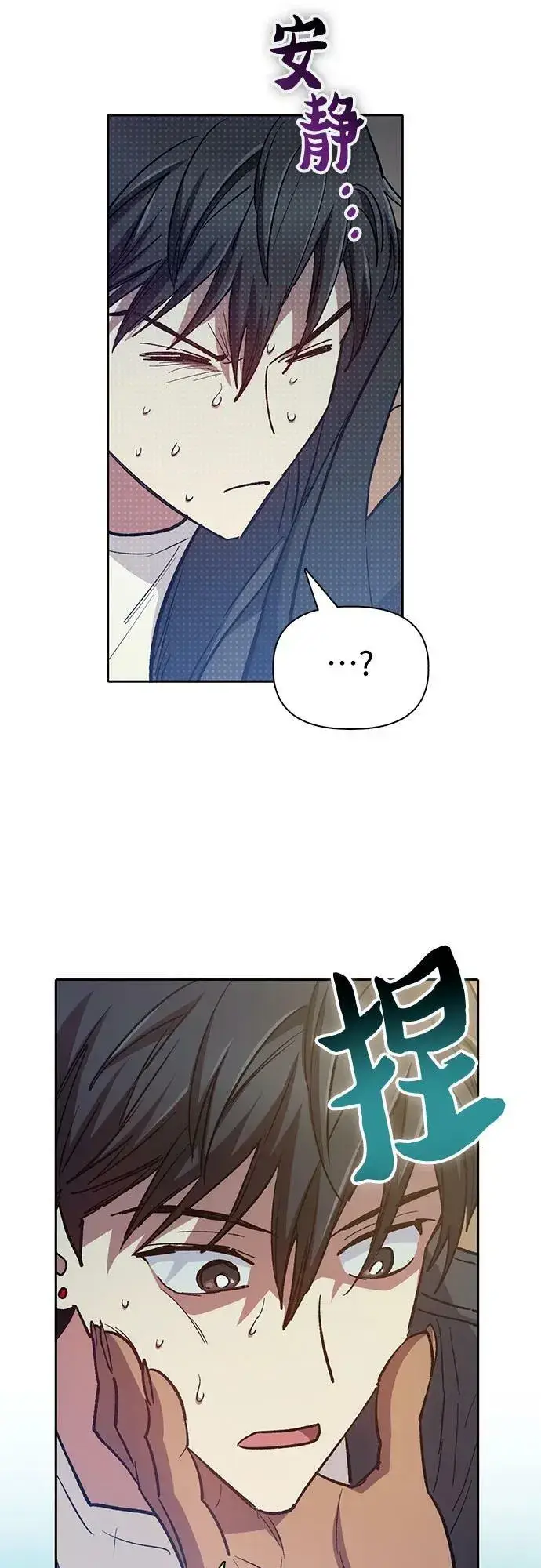 漫画《我培养的s级们》[第84话] 传统剧 (1)第56张图