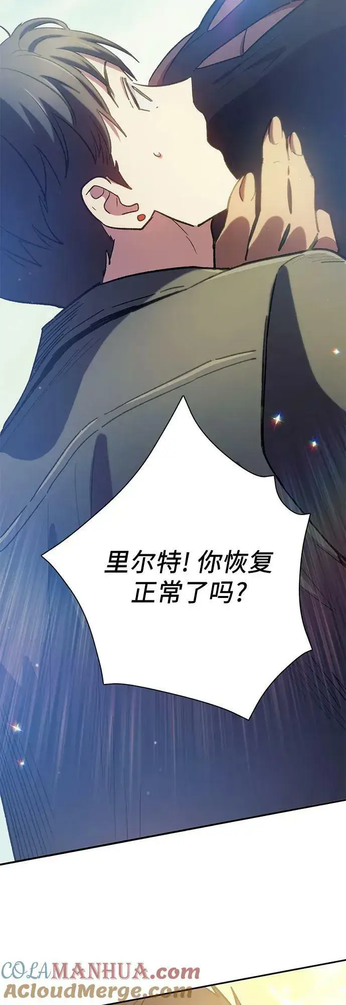 漫画《我培养的s级们》[第84话] 传统剧 (1)第58张图