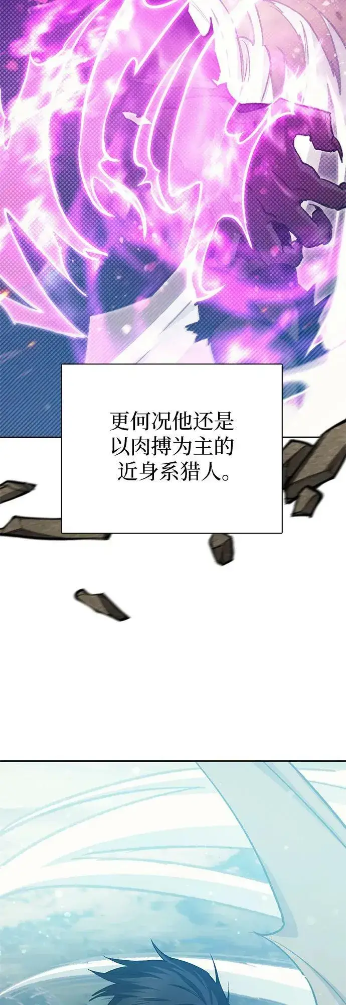 漫画《我培养的s级们》[第84话] 传统剧 (1)第6张图