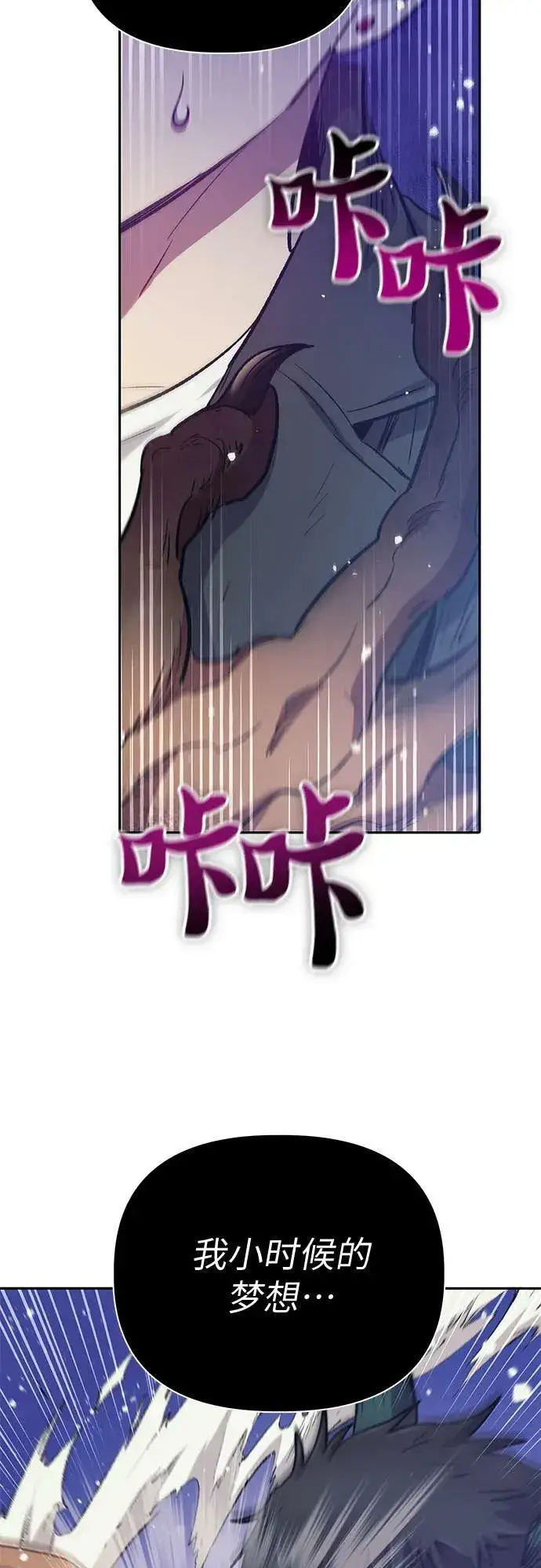 漫画《我培养的s级们》[第84话] 传统剧 (1)第65张图