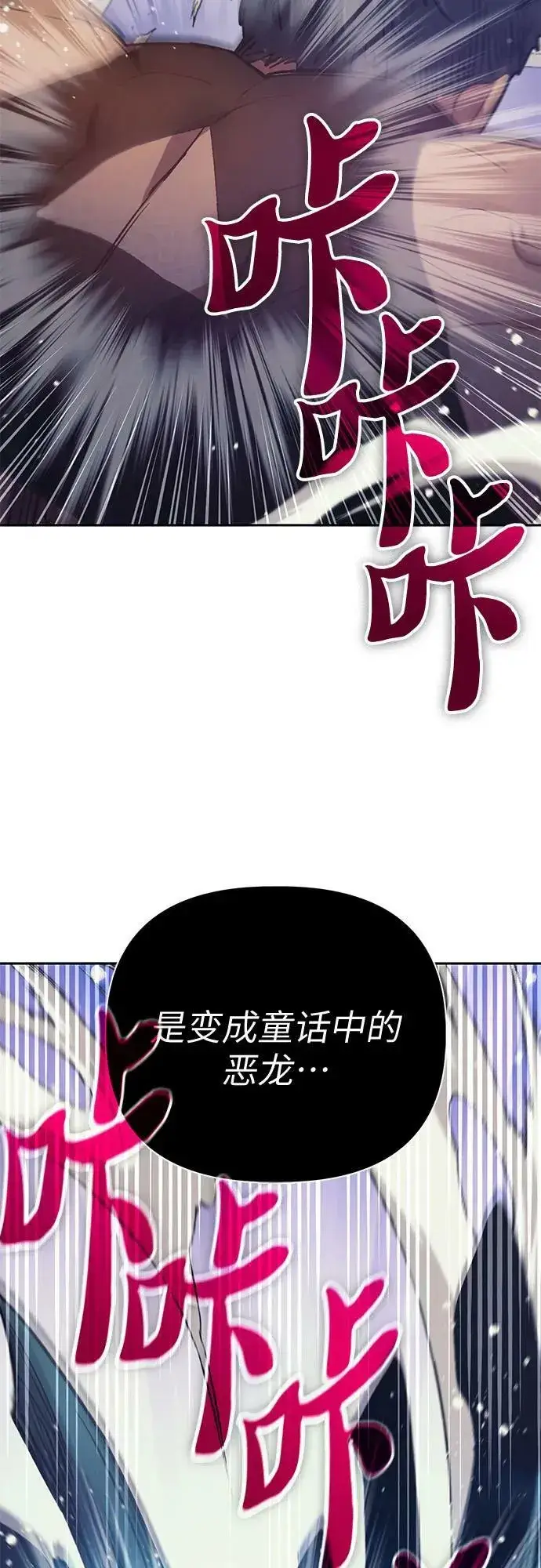 漫画《我培养的s级们》[第84话] 传统剧 (1)第66张图