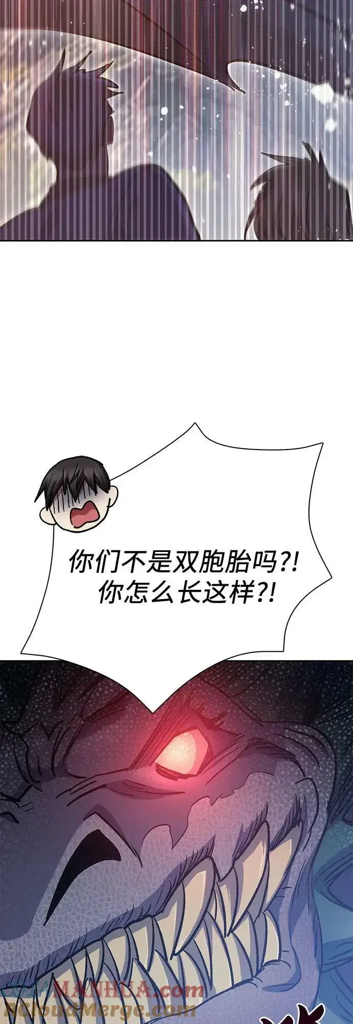 漫画《我培养的s级们》[第84话] 传统剧 (1)第70张图