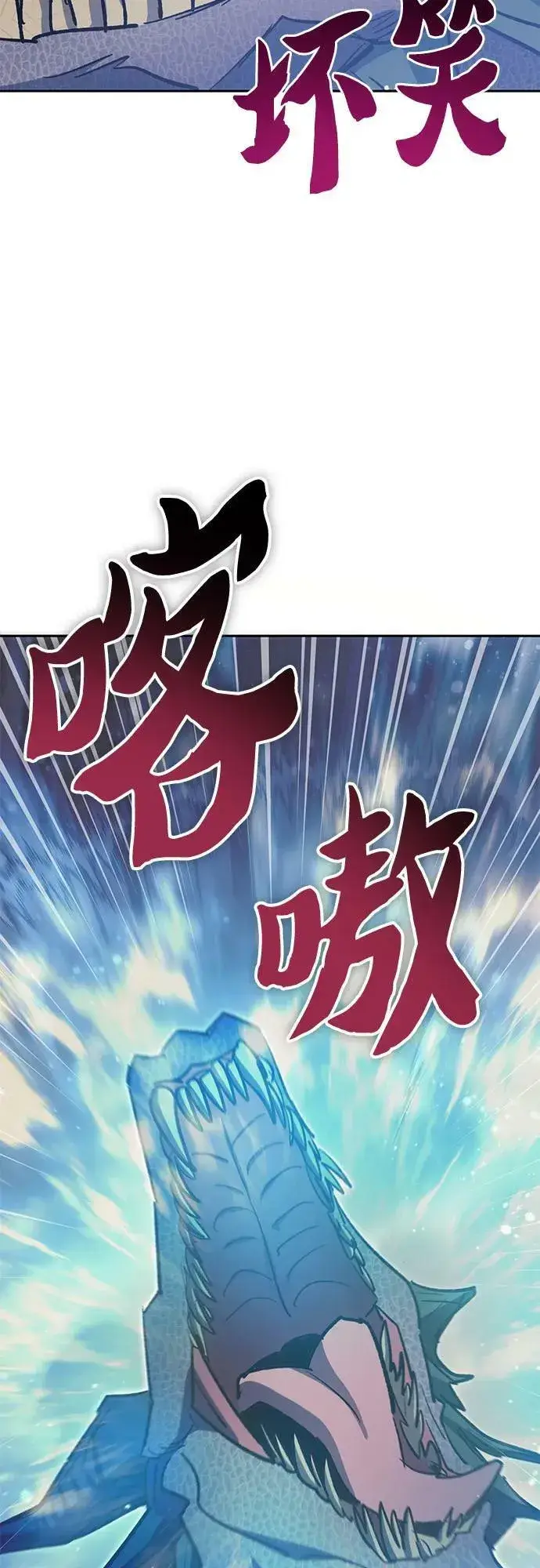 漫画《我培养的s级们》[第84话] 传统剧 (1)第71张图