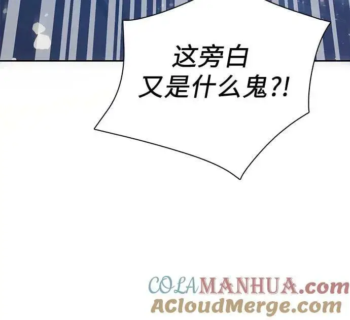漫画《我培养的s级们》[第84话] 传统剧 (1)第73张图