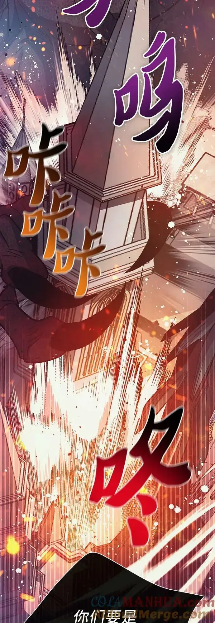 漫画《我培养的s级们》[第84话] 传统剧 (1)第82张图