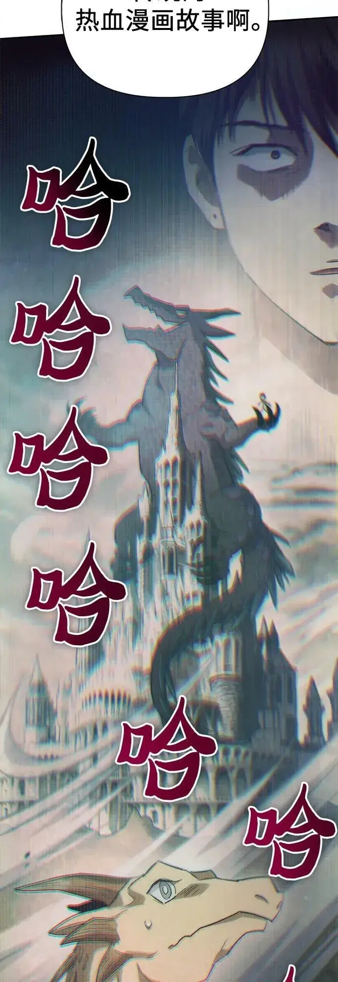 漫画《我培养的s级们》[第84话] 传统剧 (1)第84张图
