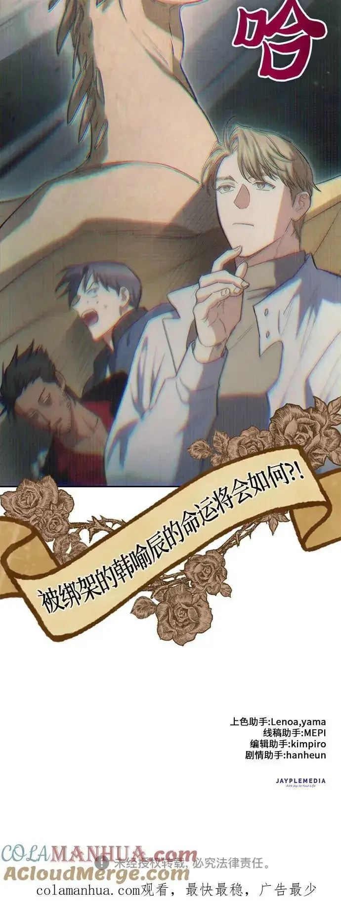 漫画《我培养的s级们》[第84话] 传统剧 (1)第85张图