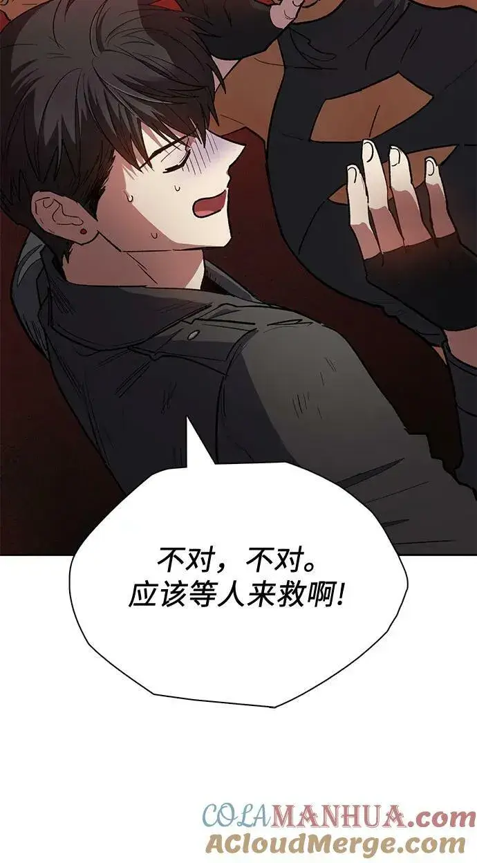 漫画《我培养的s级们》[第85话] 传统剧 (2)第13张图
